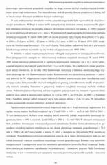 Miniaturka strony 65