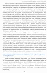 Miniaturka strony 69