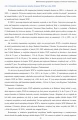 Miniaturka strony 77