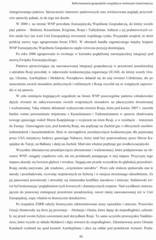 Miniaturka strony 83