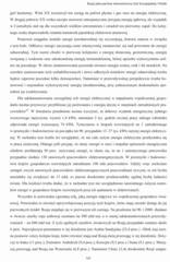 Miniaturka strony 121