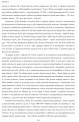 Miniaturka strony 214