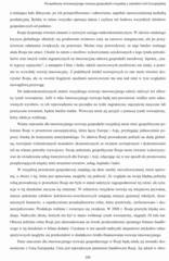 Miniaturka strony 225