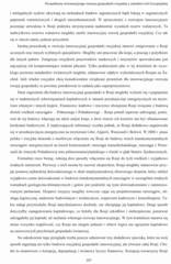 Miniaturka strony 227