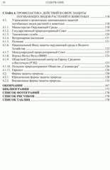 Miniaturka strony 10