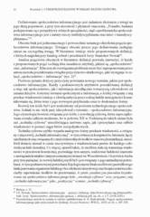 Miniaturka strony 22