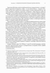 Miniaturka strony 31