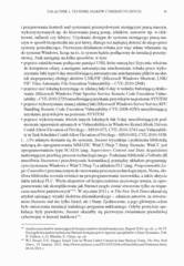 Miniaturka strony 87