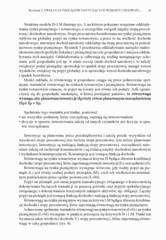 Miniaturka strony 25