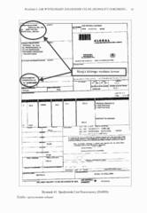 Miniaturka strony 63