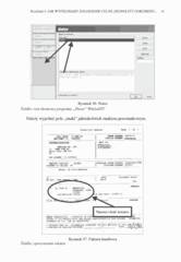 Miniaturka strony 91