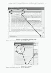 Miniaturka strony 99