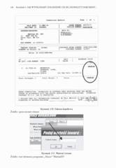 Miniaturka strony 106