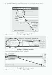Miniaturka strony 124