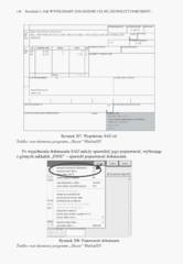 Miniaturka strony 138