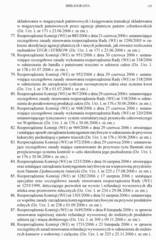 Miniaturka strony 125