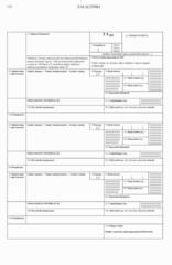 Miniaturka strony 172