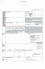 Miniaturka strony 182