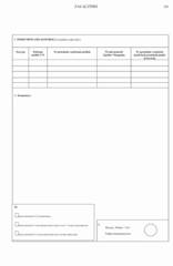 Miniaturka strony 183