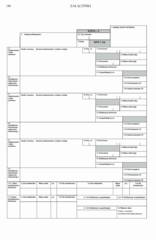 Miniaturka strony 188