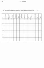 Miniaturka strony 198