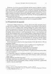 Miniaturka strony 25