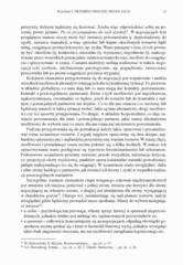 Miniaturka strony 27