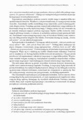 Miniaturka strony 79