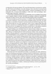 Miniaturka strony 93