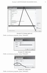 Miniaturka strony 73