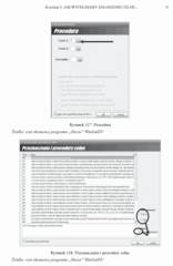 Miniaturka strony 79