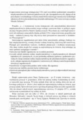 Miniaturka strony 133