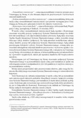 Miniaturka strony 27