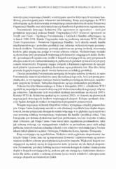 Miniaturka strony 31