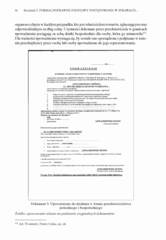 Miniaturka strony 56