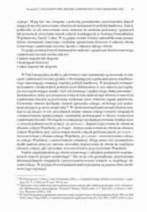 Miniaturka strony 33