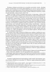 Miniaturka strony 71