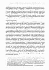 Miniaturka strony 171