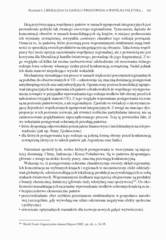 Miniaturka strony 203