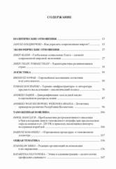 Miniaturka strony 11