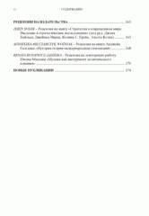 Miniaturka strony 12