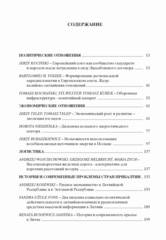 Miniaturka strony 11