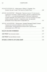 Miniaturka strony 12