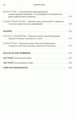 Miniaturka strony 12