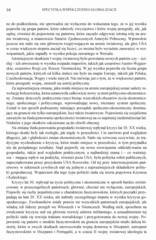 Miniaturka strony 16