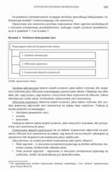 Miniaturka strony 183