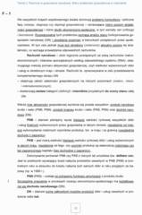 Miniaturka strony 12