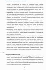 Miniaturka strony 28