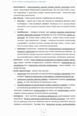 Miniaturka strony 29