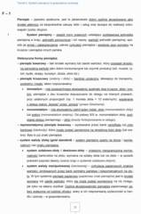 Miniaturka strony 32